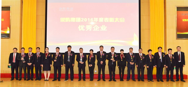 5優(yōu)秀企業(yè)(一)_調(diào)整大小.JPG